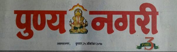Newspaper name and date on which the request is published