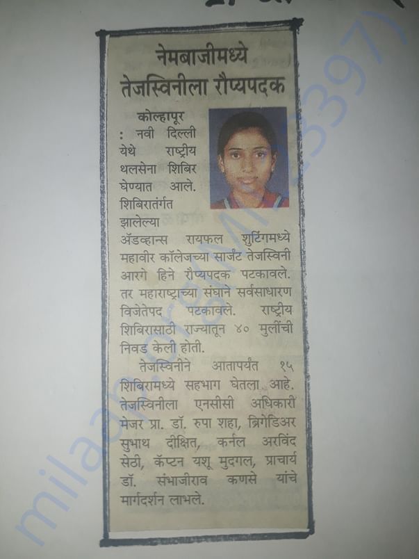 NEWSPAPER CUTTING