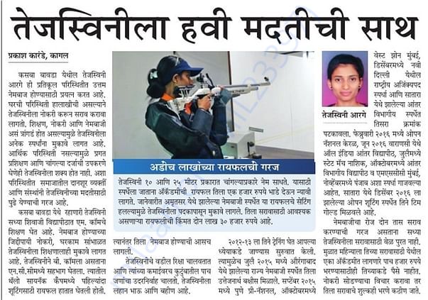 MAHARASHTRA TIMES NEWSPAPER CUTTING