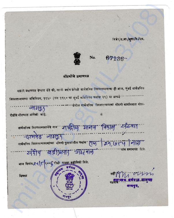 Registration Certificate