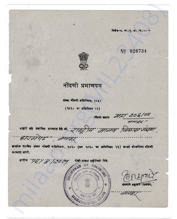 Nomination Paper