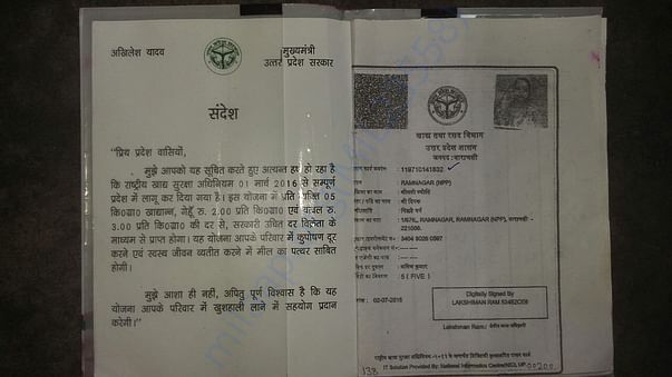 Rashan Card of family