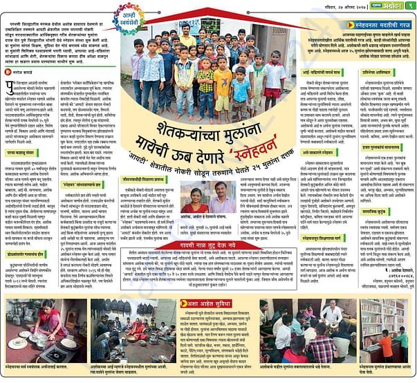 In the newspapers
