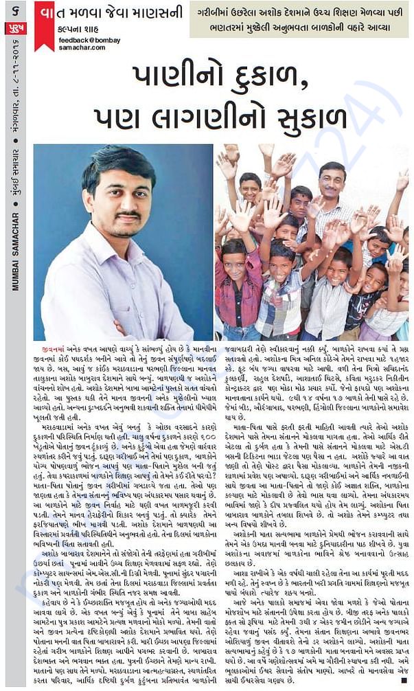 In the newspapers