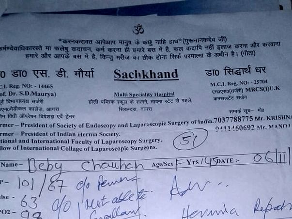 Help Bebi Chauhan For Treatment Of Hernia