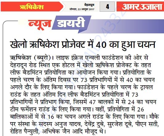 23rd Oct 2017 amar Ujala rishikesh