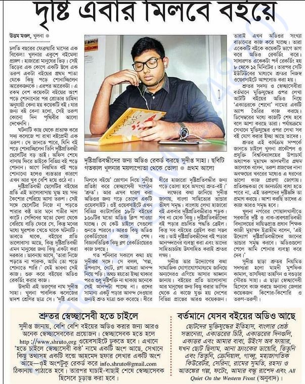News Coverage
