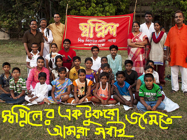 Help Swapnil (Organisation Of Children) To Built Their Building