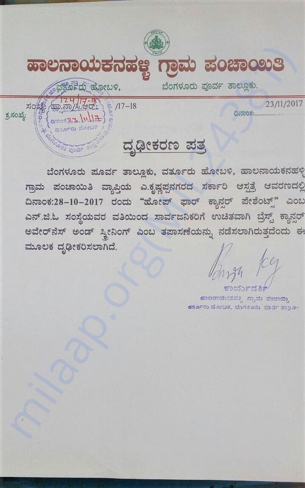 Certificate from Hallanayalkhali Panchayat -BDO ( Bangalore )