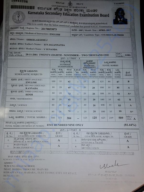 Marks card of Shreelakshmi