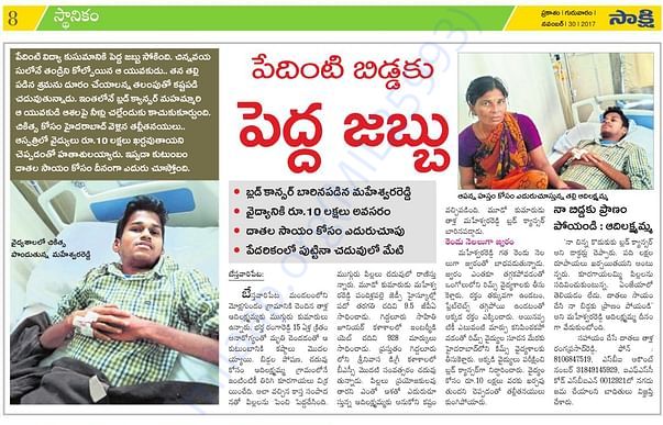 Newspaper clip