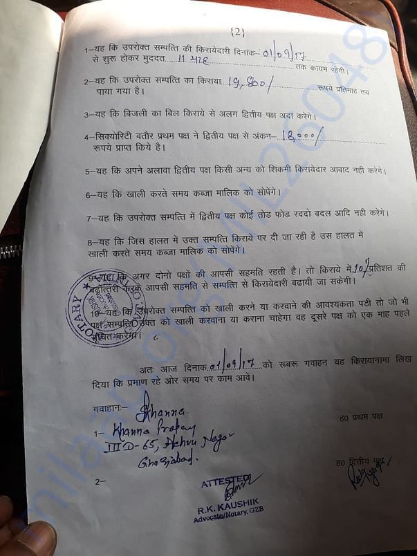 Rent_agreement_2