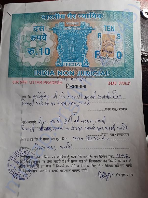rent_agreement_aasra_sewa_sansthan