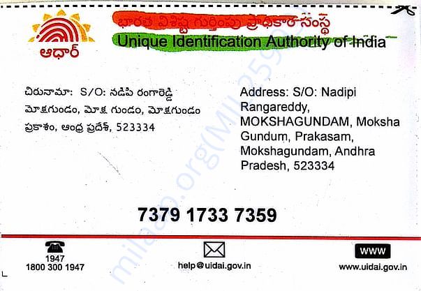 Aadhar back side...