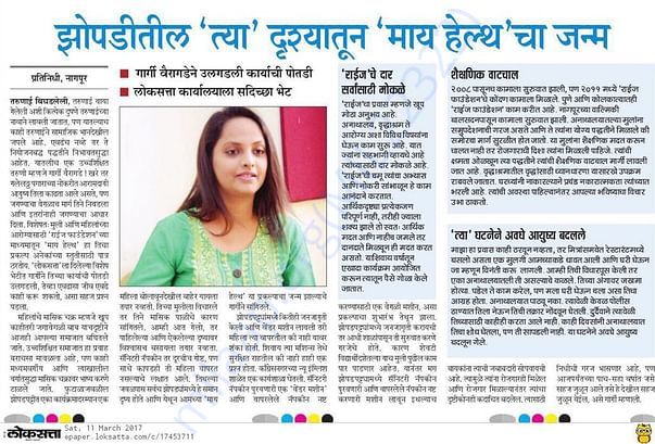 Marathi Press Coverage