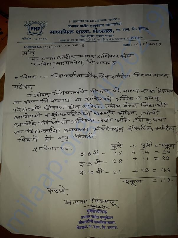 School letter