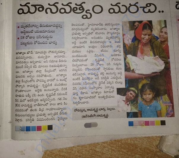 Newspaper report