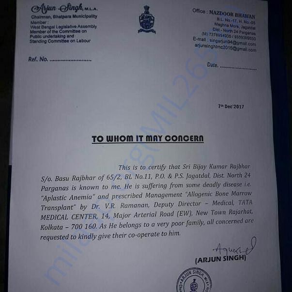 Donation Request Letter From MLA