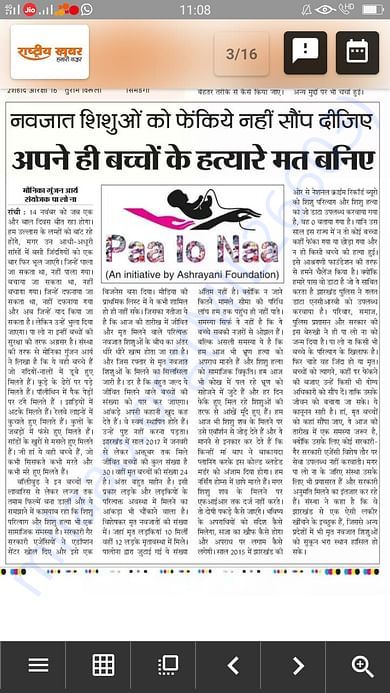 An article in daily news paper Rashtriya Khabar