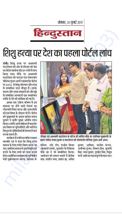 Dainik Hindustan Coverage