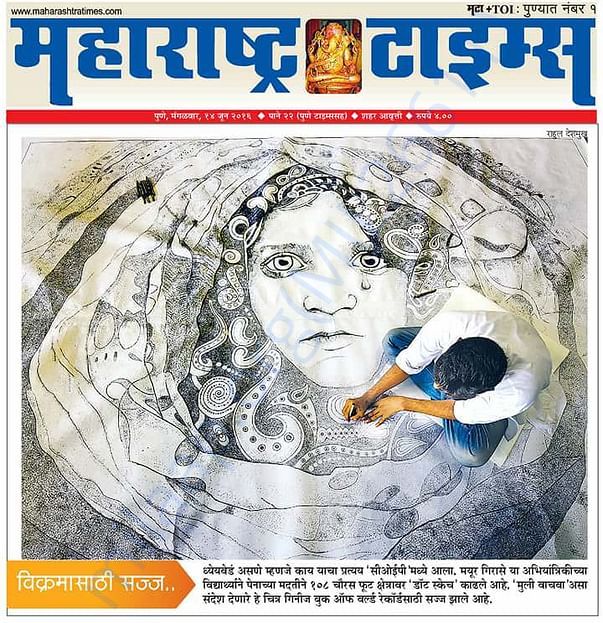 Maharashtra times