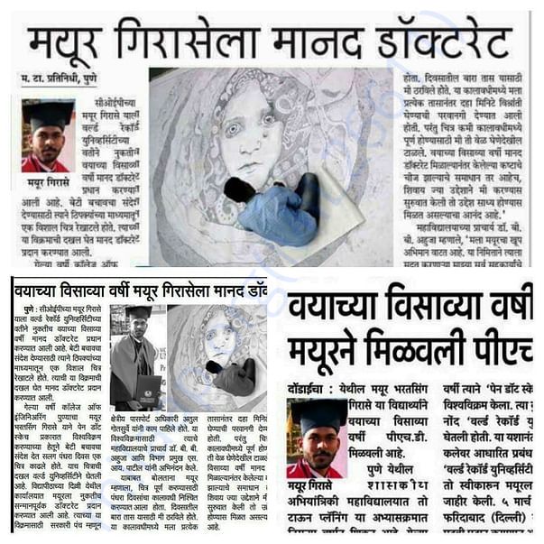 Doctorate news