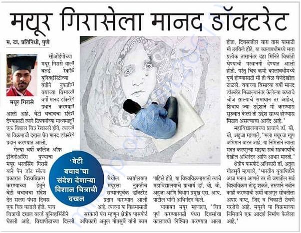 Doctorate news