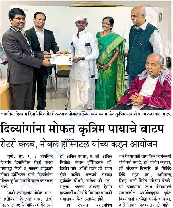 News - World Disability Day 3rd Dec 2017 Sakaal