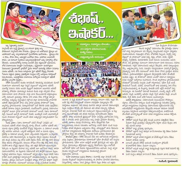 Special Story published in Andhra Prabha Daily News Paper