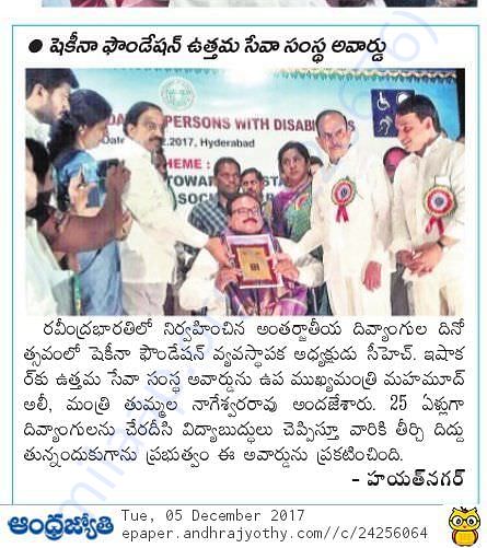 News coverage about State Award