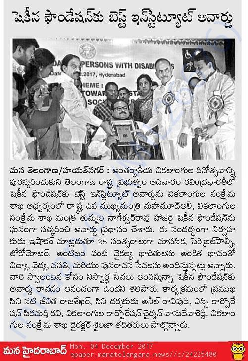 Mana Telangana Daily
