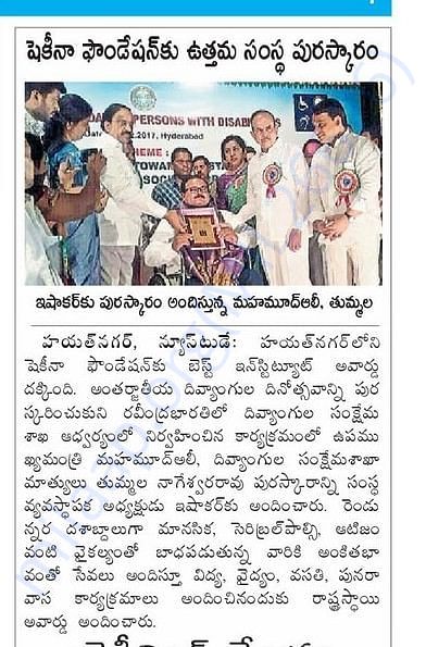 Eenadu