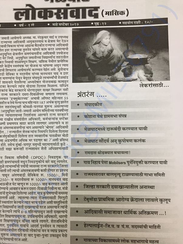 NEWs paper from Melghat