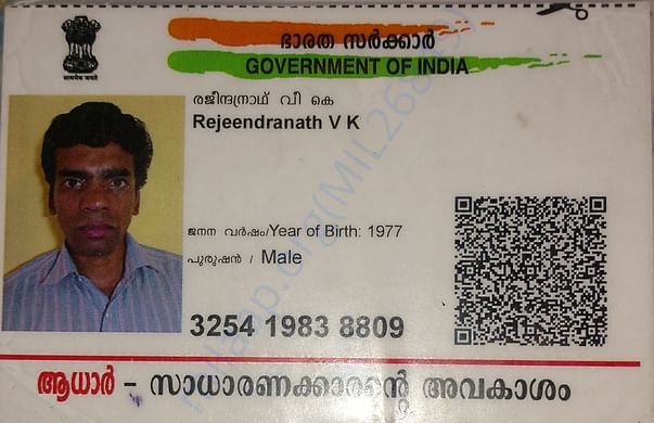 My aadhar ID card