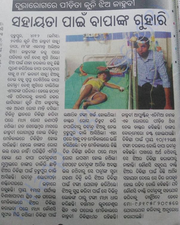 news paper