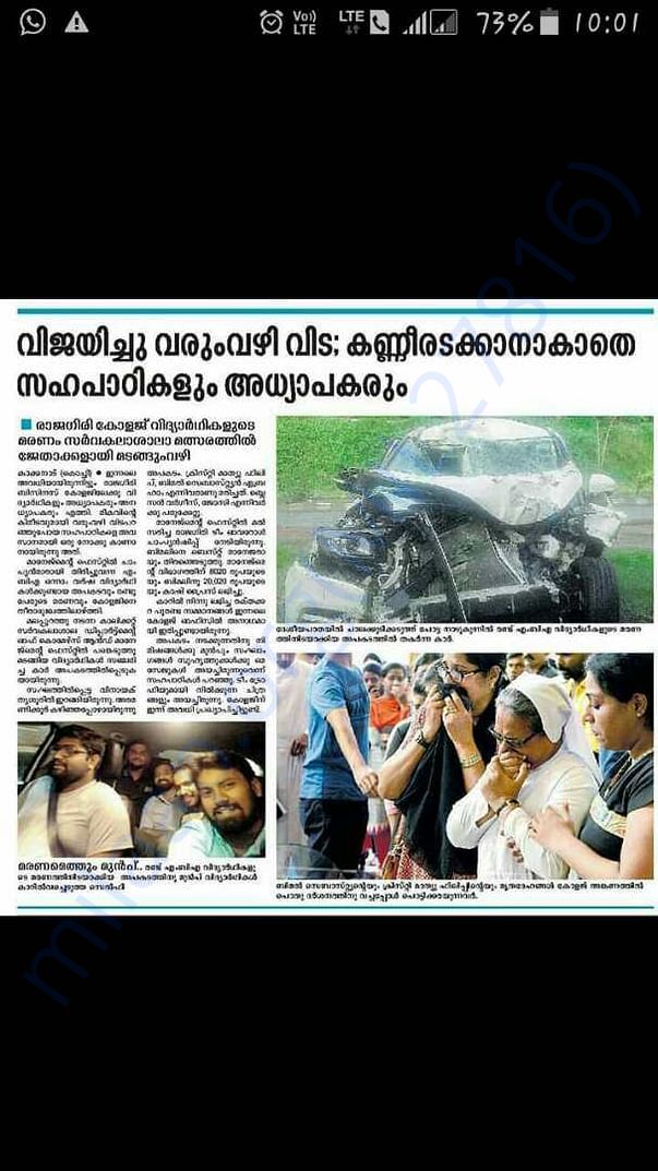 newspaper kerala edition