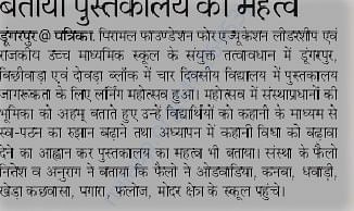 Importance of library coverage.