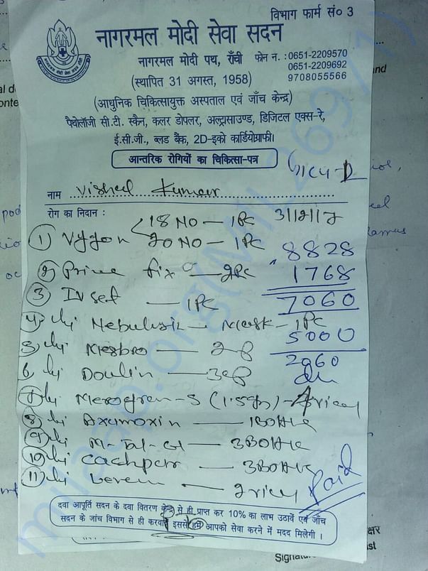 Medicine list