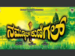 Project Nammoor Kunigal