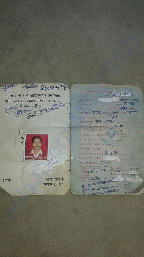 Ration Card