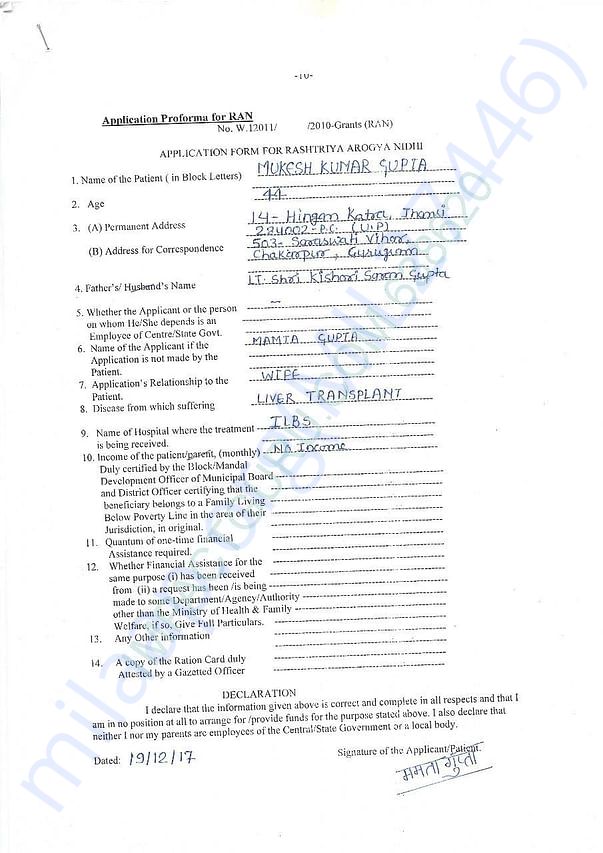 Application form for rashtriya arogya Nidhi