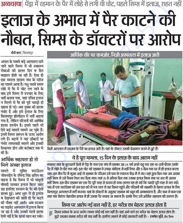 Dainik-Bhaskar-22Dec2017