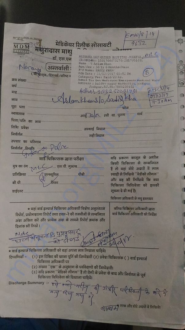 ADMISSION CARD OF MDM HOSPITAL JODHPUR