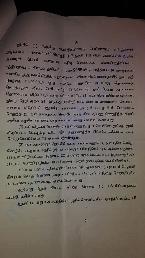 Document of my land