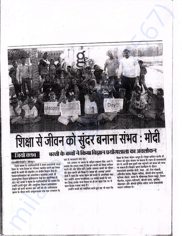 On children's day