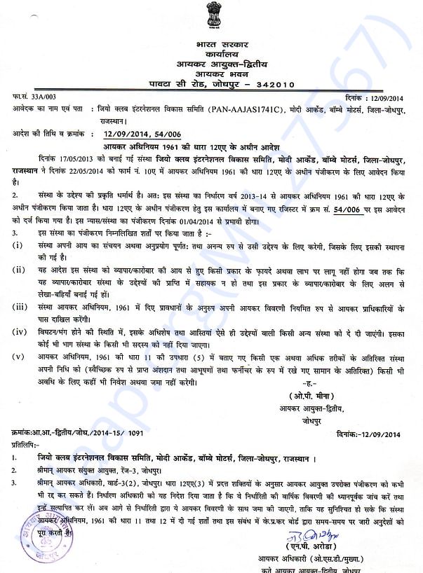 12A certificate