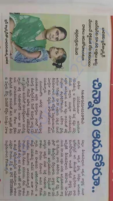 Newspaper clipping