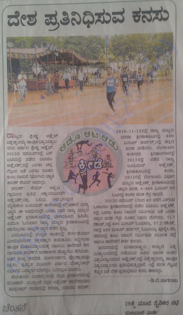 News clipping