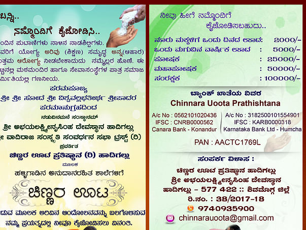 Chinnara Uoota - Mid Day Meal For Rural Non-government School Children