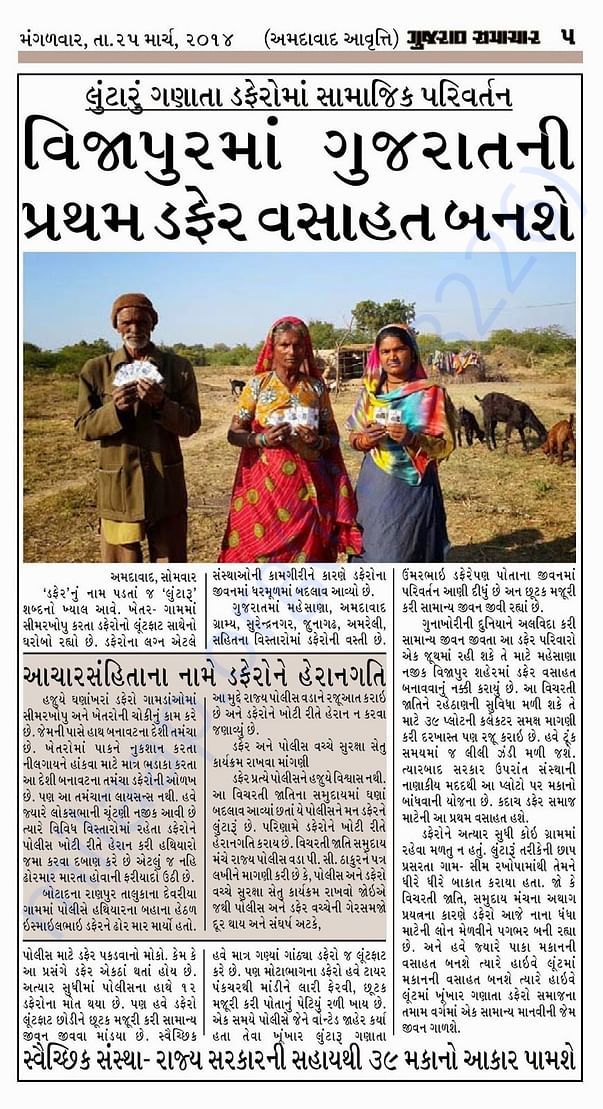 Article about buidling housing colony of the Dafer Community